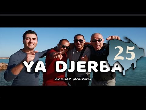 Anouar Moumen Ya Djerba Khallili Zoulek أنور المومن يا جربة خليلي زولك