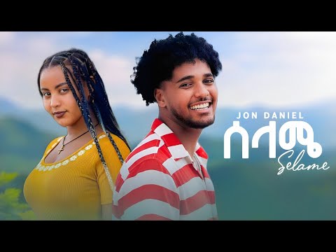 Jon Daniel Selame ጆን ዳንኤል ሰላሜ New Ethiopian Music 2026 Official Video