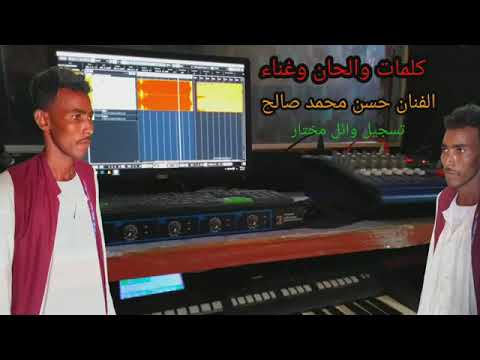 اغنية ترند التيك توك الفنان الشرقاوي حسن محمد صالح