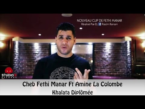 Cheb Fethi Manar Khalata Diplômée Nouveau Titre 2017 Studio31 Cheb Fethi Manar Khalata Diplômée Nouveau Titre 2017 Studio31