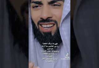 اللهم إنا نسألك الرحمة