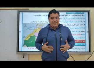 تاريخ ثالثة ثانوي الحماية الفرنسية علي مراكش