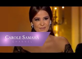  Carole Samaha Ana Wal Aasal كارول سماحة أنا والعسل