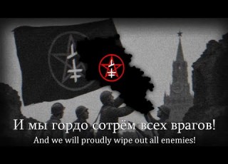 Чёртова песня Anthem Of Bogi Smerti TNO
