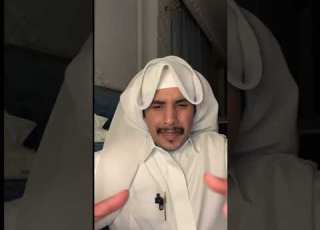  سيف الشهراني قصة الضيف العسر