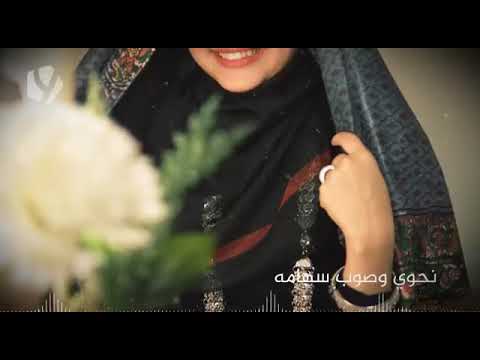 خطر غصن القناء الفنانه هاجر