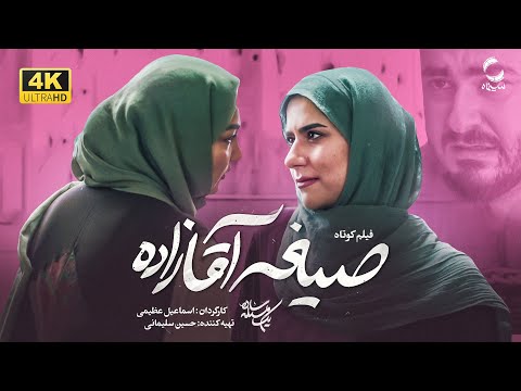 فیلم کوتاه اجتماعی یک مسئله ساده Social Short Film Is A Yek Masaale Saade