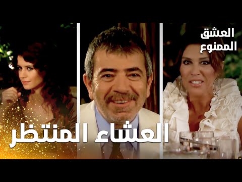 مسلسل العشق الممنوع مقطع من الحلقة 2 Aşk ı Memnu فيروز و بناتها في قصر عدنان بيك