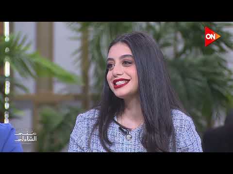 عصام عمر بيقول لياسمينا انتي من Egypt واحنا من مصر