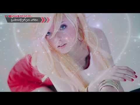 ლამაზი თვალები Lamazi Tvalebi Gizo Silagava ქართულისიმღერები 2025