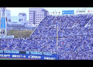ヤスアキジャンプ超満員で揺れるハマスタ 2019 04 14 横浜DeNAベイスターズ