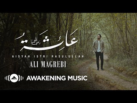 Ali Magrebi Aisha Aisyah Official Music Video علي مغربي عائشة