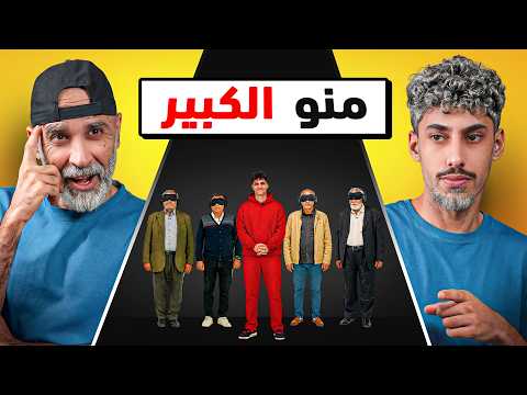 6 Grandparents And 2 Youngsters With EGi Squad