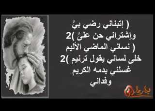 ترنيمة اتبنانى رضي بي Only Music