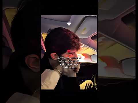 مابيرضيني الحب العادي ع طول بدي حس بزياده