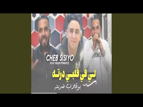 Cheb Sisiyou 2024 Chekkam Berka Mathammer