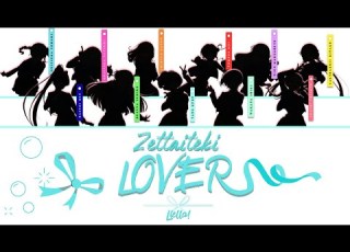 KARAOKE Liella Zettaiteki LOVER Romaji