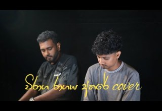 Viraga Ragaya ව ර ග ර ගය New Cover