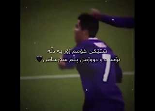  زۆر بە دڵمە