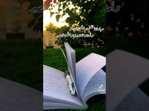 صباحاتنا تفنى ويبقى التذكر وأحلامنا تذوى ويبقى التصبر