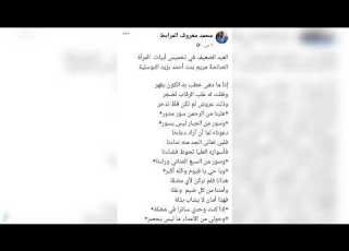  تخميس أبيات المرأة الصالحة مريم أحمد بزيد