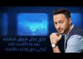  حضنك اتحرم عليا