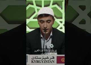  محمد علي عمروف سورة آل عمران