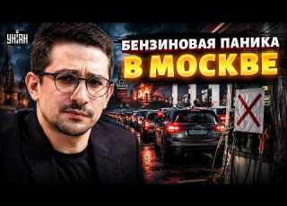  Москвичи не могут поверить Бензина и дизеля больше НЕТ на заправках ПУСТО ВИДЕО НАКИ