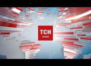  Випуск ТСН 16 45 за 8 вересня 2017 року