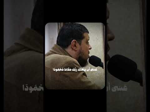 الشيخ أحمد كاسب اقم الصلاة لدلوك الشمس سورة الاسراء الشيخ أحمد كاسب اقم الصلاة لدلوك الشمس سورة الاسراء