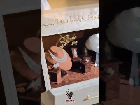 انتظرتك عمري كله وأنت الحلم