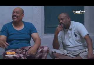 العزبة 2 الحلقة 29 الكنز الثمين