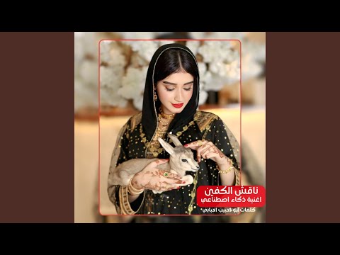 قمري يماني ربشني ناقش الكف الذكاء الاصطناعي صدمني قمري يماني ربشني ناقش الكف الذكاء الاصطناعي صدمني