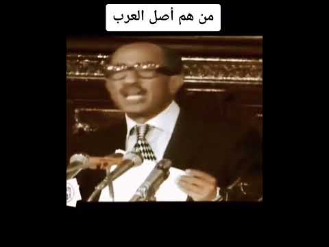 كلمة انور السادات توضح اصل العرب مفاجأه لجميع
