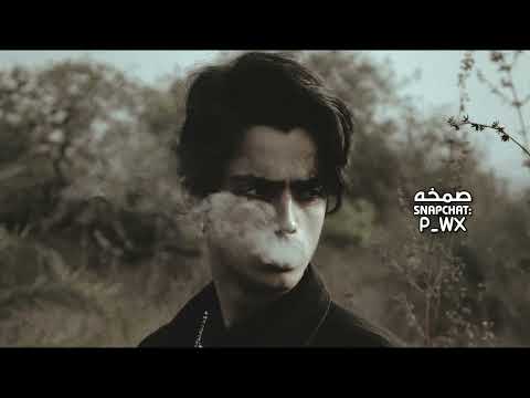 اغاني صمخه سوريه ضيعت عمري وراك ضعت وضيعني هواك تعديل مميز