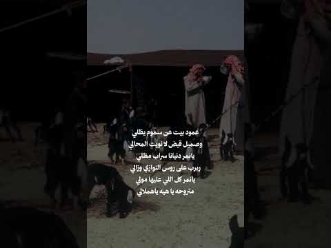 قصة وقصيدة جديع ابن قبلان مع نمر ابن عدوان