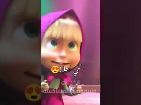 شاغلة عيوني بجمالك سكنتي قلبي لحالك