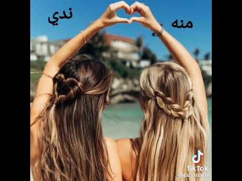 أجدع صحاب فريده و ملك