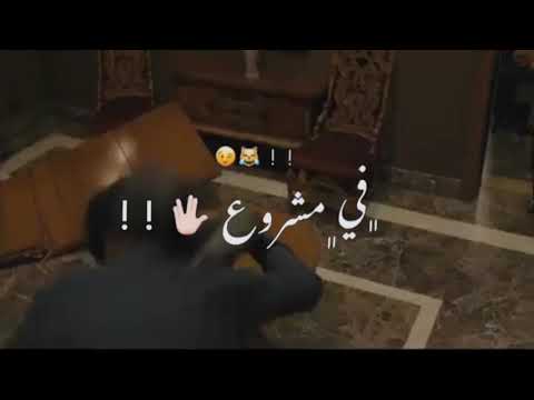 حالات واتس اشبال اجدع مافيكوا معروف طبال