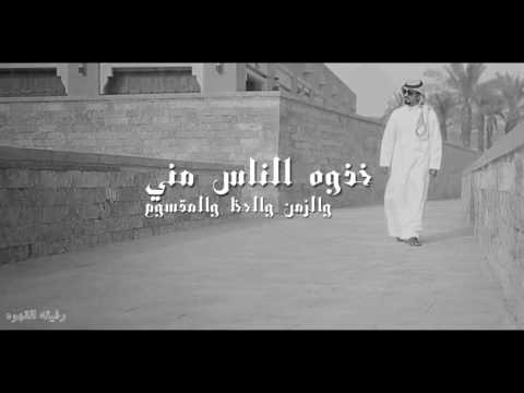 سقى الله يوم كنا ما نعرف للمفارق يوم اداء عبدالله الطواري تصميم رفيقه القهوه سقى الله يوم كنا ما نعرف للمفارق يوم اداء عبدالله الطواري تصميم رفيقه القهوه