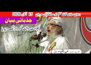 مولانا عبدالقیوم حقانی Maulana Abdul Qayyum Haqqani Conference 2020Khatm E Nabuwat Mardan
