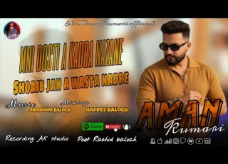 MNI DOSTI A KADRA AMAAN KUMARI NEW Balochi 2026 EID GIFT SONG Official Audio