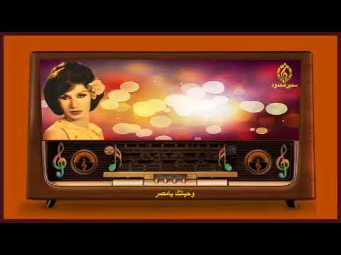 فايزه احمد وحياتك يامصر