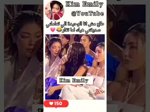 طلع مش انا الوحيدة الي تعاملني صديقتي هيك لما تغار Chorts طلع مش انا الوحيدة الي تعاملني صديقتي هيك لما تغار Chorts