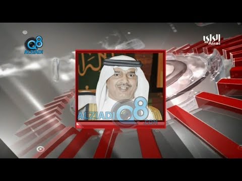 الراي سمو الأمير يعزي الشيخ تميم بوفاة سفير قطر لدى الكويت حمد بن علي آل حنزاب