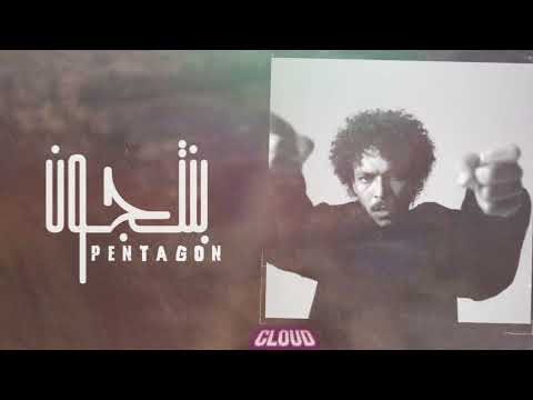 ويجز VS ابيوسف دس تراك مسرب البنتجون