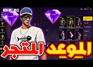 الموعد الرسمي لمتجر الجواهر الوردية مهمات جمع الجواهر الوردية