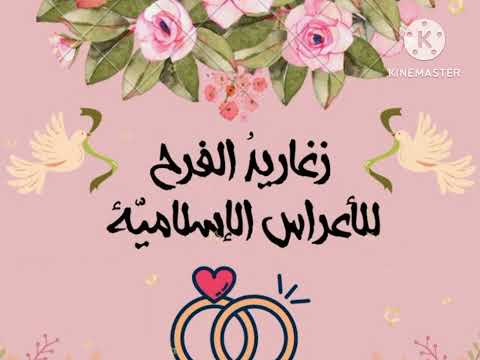 أناشيد أفراح إسلامية هاتو الجواهر بدون موسيقى بالدف