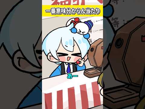 人生で一番意味わからん当たり おらふくん Shorts