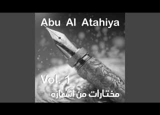 حزیناتو لی موطی زیده بن ما3نین